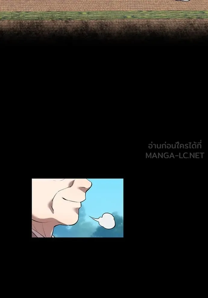 ฮันเตอร์สกิลโกง ตอนที่ 48 รูปที่ 70