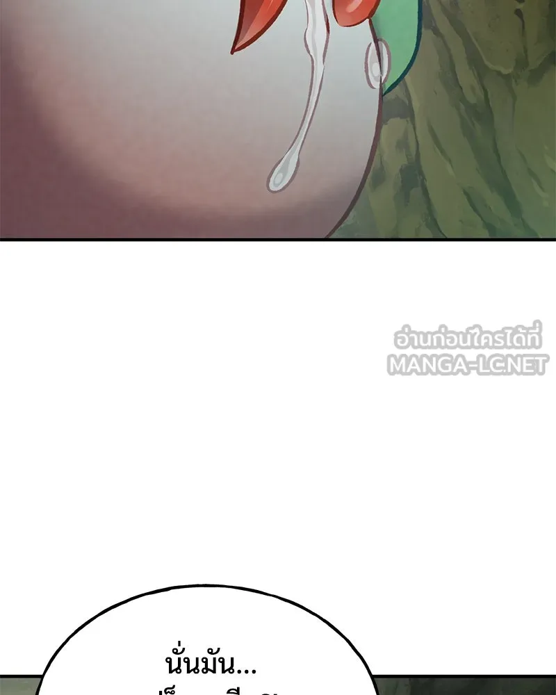 ปลูกผักพิชิตหอคอย ตอนที่ 90 รูปที่ 168