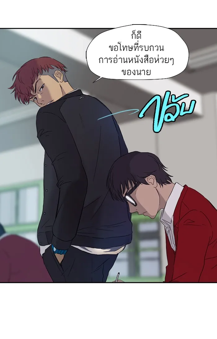 ปั่นสู้ฝันbrWind Breaker ตอนที่ 2 รูปที่ 31