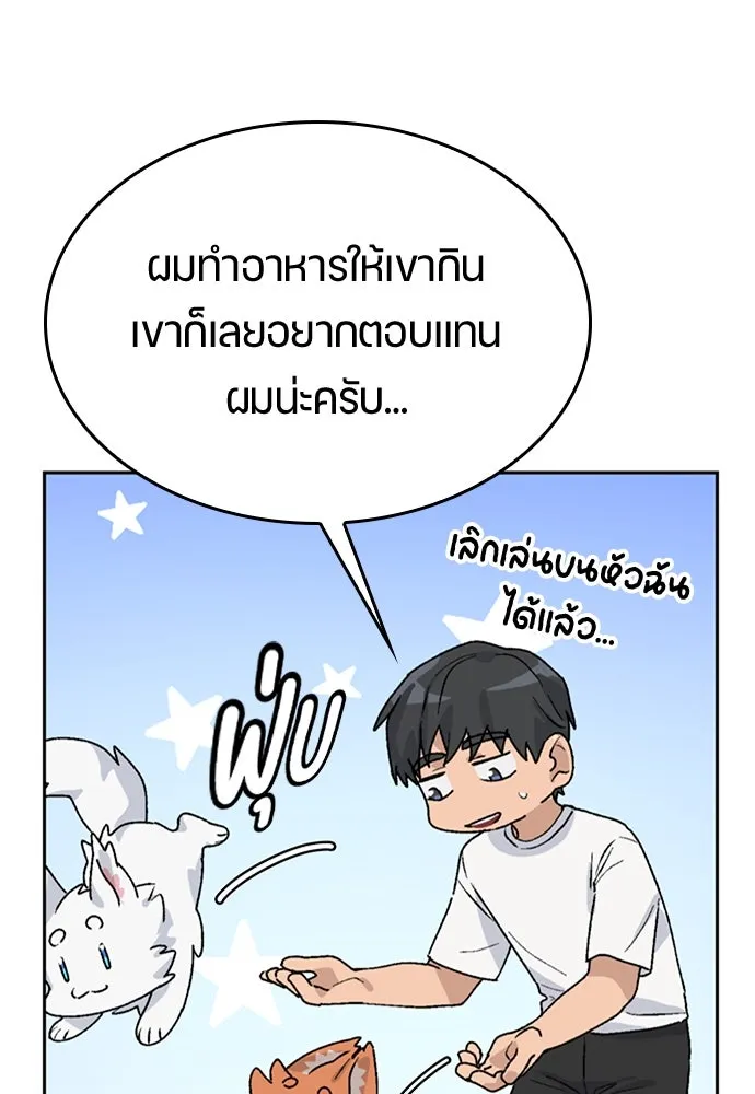 ตั้งแคมป์ฮีลใจในต่างโลก ตอนที่ 20 รูปที่ 127