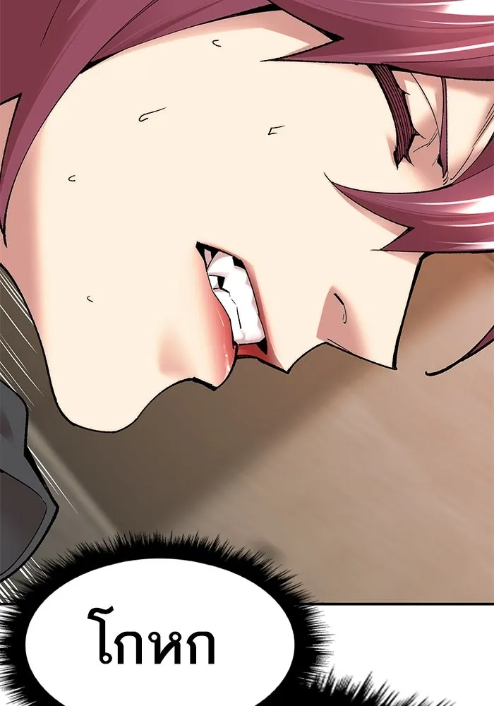 ยอดคนเลเวลทะลุ ตอนที่ 2 บงซุน (2) รูปที่ 200