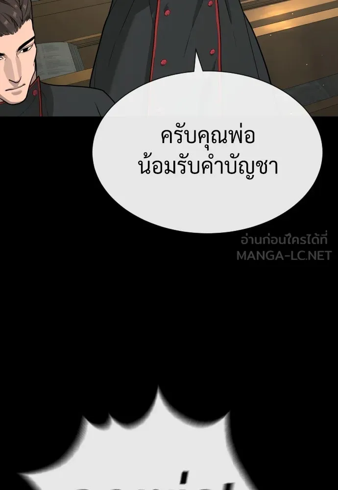 นักฆ่าย้อนวัย ตอนที่ 80 รูปที่ 138