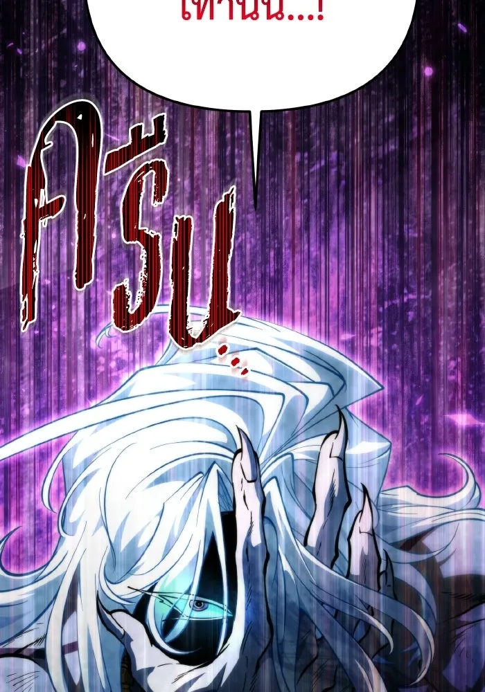 การแข่งขันของผู้เกิดใหม่ ตอนที่ 88 รูปที่ 26