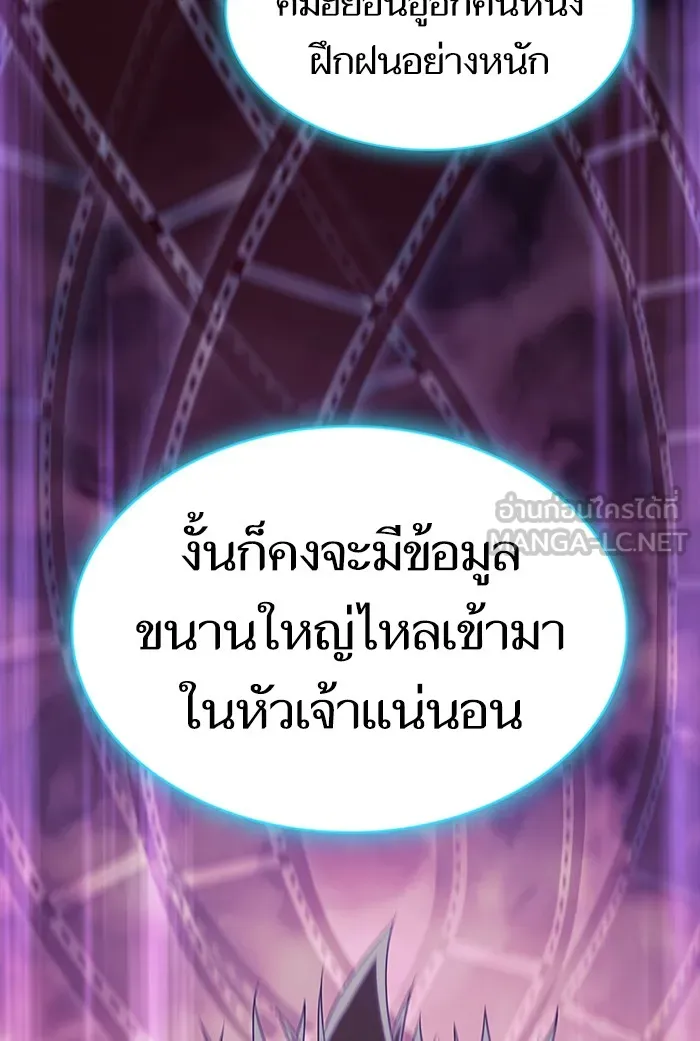 ผู้เล่นขั้นเทพแห่งหอคอยฝึกสอน ตอนที่ 126 รูปที่ 81