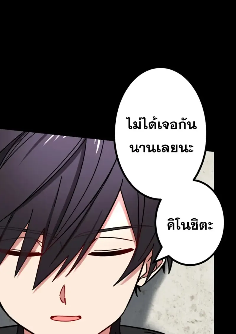 The Strongest Assassin Gets Transferred To Another World With His Whole Class ตอนที่ ตอนที่ 48 รูปที่ 24