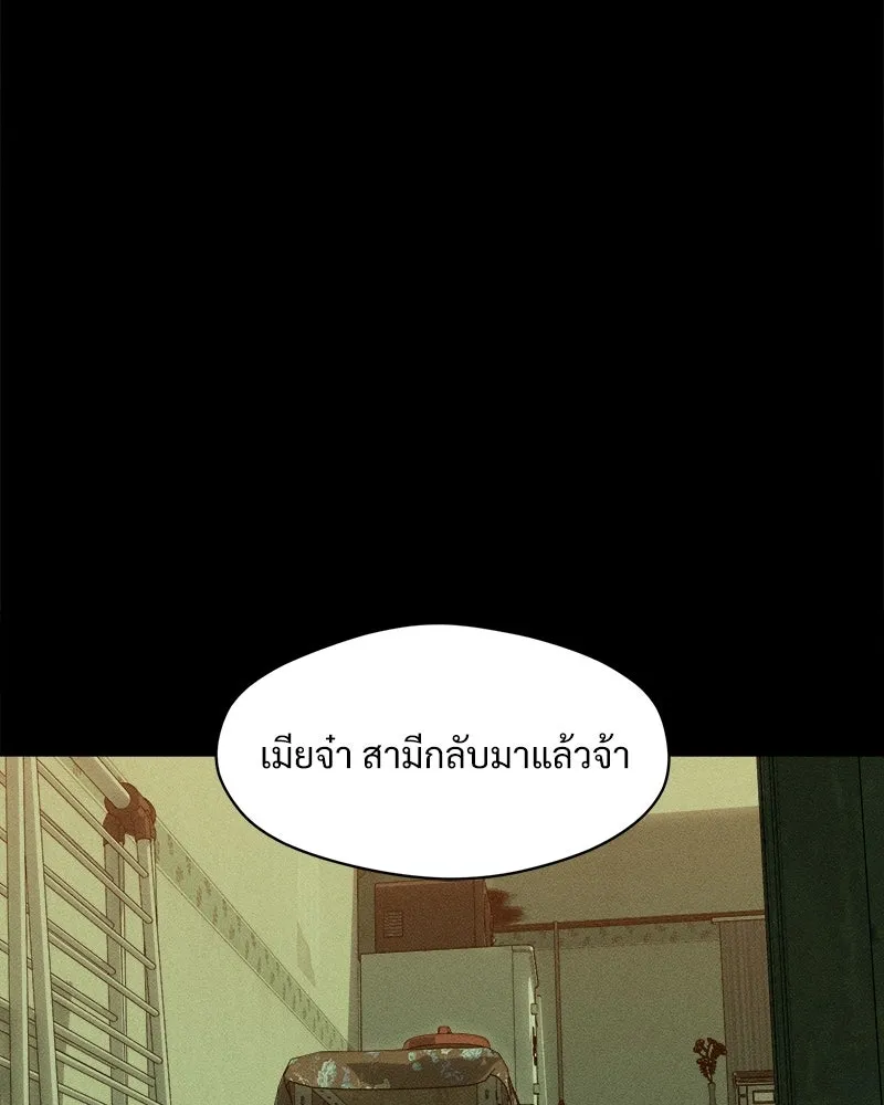 บุปผารุ่มราคะ ตอนที่ 101 รูปที่ 146