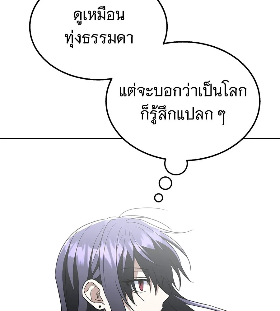 ถึกทนแทงก์แรงก์ C ตอนที่ 41 รูปที่ 196