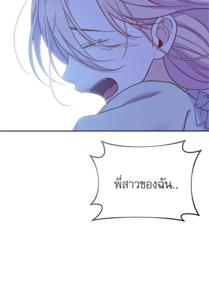 ไม่รักให้ตาย ตอนที่ 7 รูปที่ 16