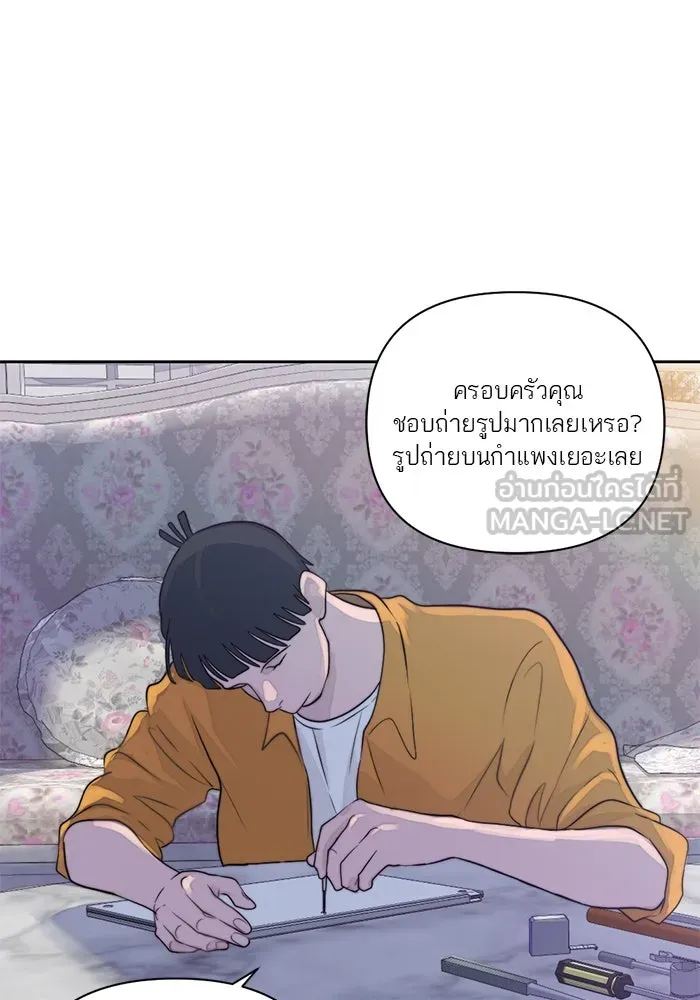 เปย์นี้เพื่อนาย My Sugar Baby ตอนที่ 27 คำโกหกและสวดอ้อนวอน รูปที่ 90