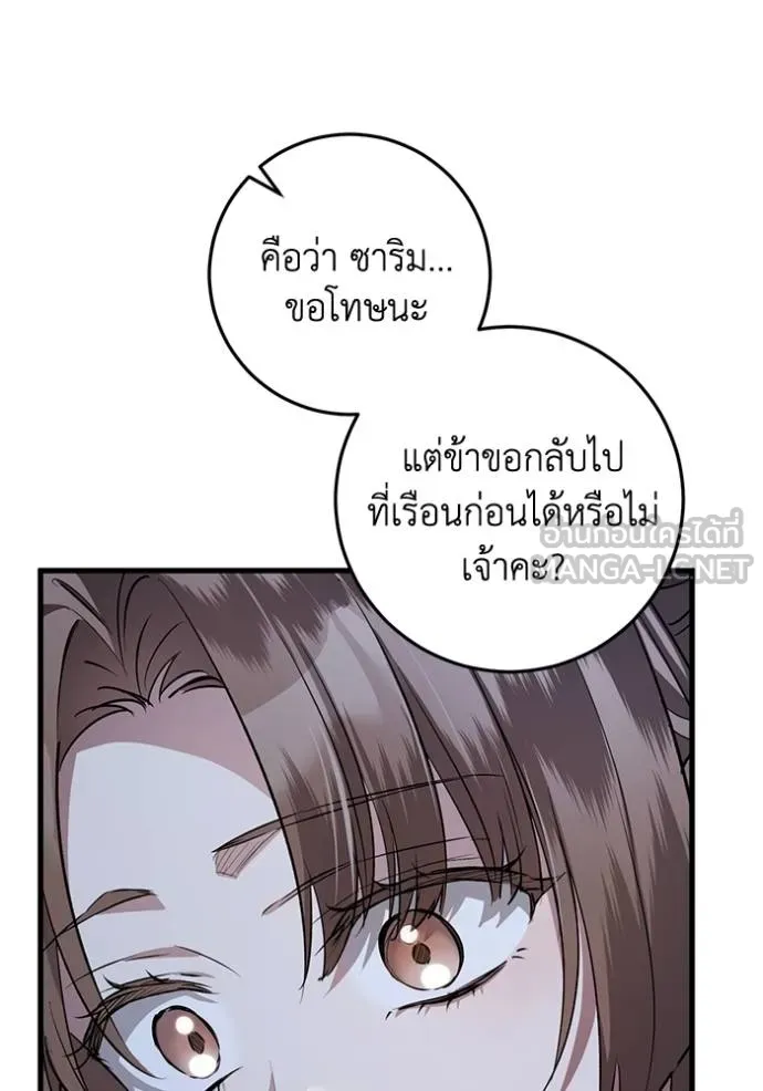 ยามหมาป่าทมิฬเรียกหา ตอนที่ 13 รูปที่ 150