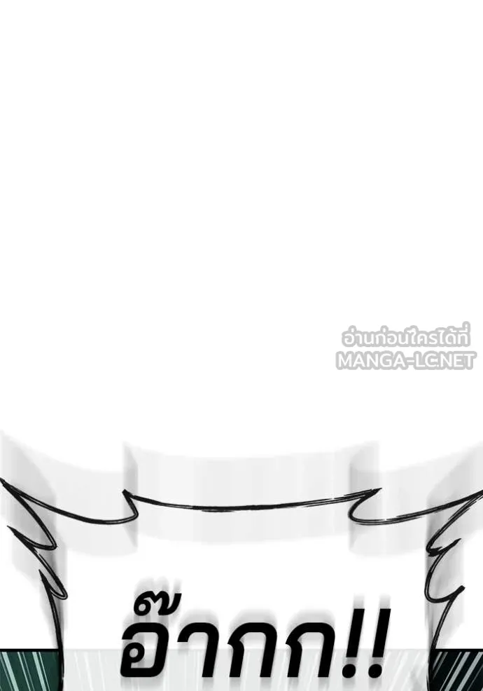 สนิมเชือดเลือดสาด ตอนที่ 48 รูปที่ 102