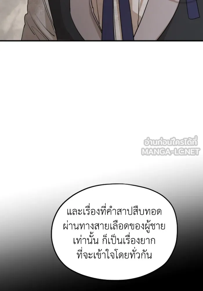 ครอบครัวสามีเห็นทีจะคลั่งรัก ตอนที่ 56 รูปที่ 87