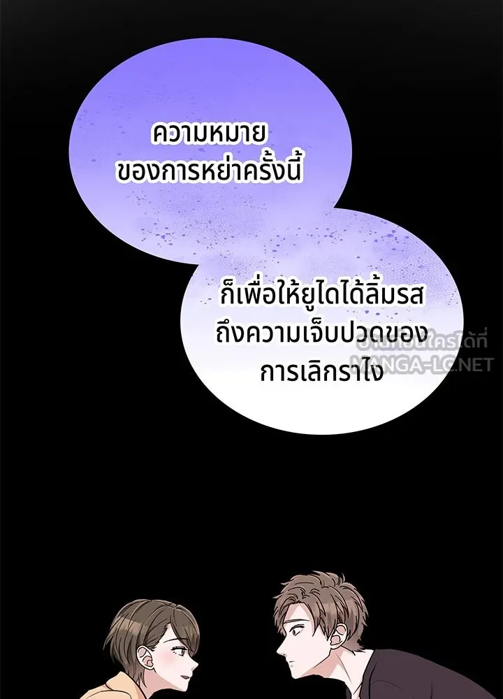 เพลิงแค้นผลาญใจ ตอนที่ 29 รูปที่ 18