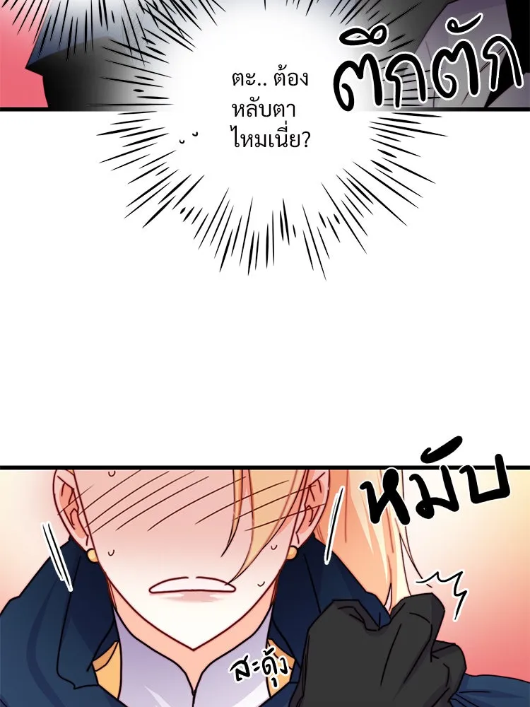 Bring the Love ตอนที่ 48 รูปที่ 22