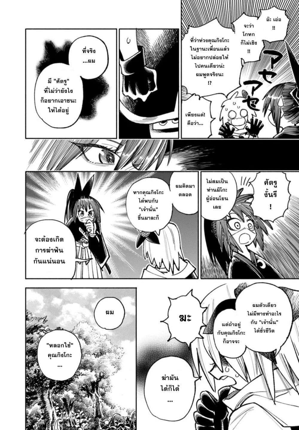 Manga-lc-com อ่านมังงะ อ่านการ์ตูน ออนไลน์ ฟรี Samurai in Another World ตอนที่ 1 2 3 4 5 6 7 8 9 10 11 12 13 14 ฟรี ไม่มีโฆษณา Manga-lc - อ่าน มังงะ อ่าน การ์ตูน ออนไลน์ อ่านมังงะ ฟรี