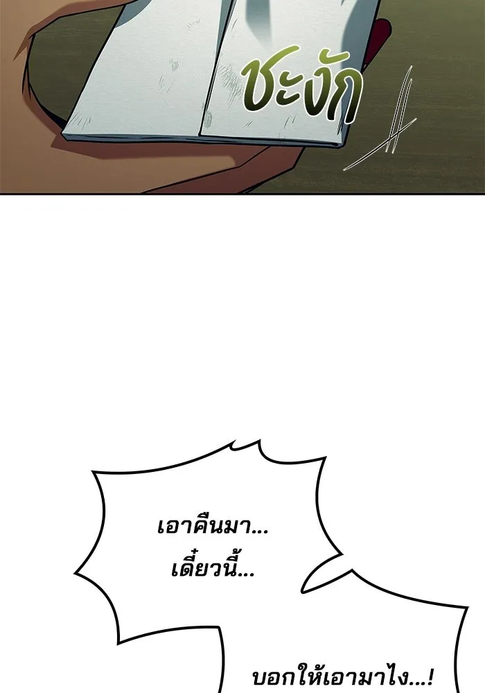 ครัวจอมเวท ตอนที่ 129 รูปที่ 31