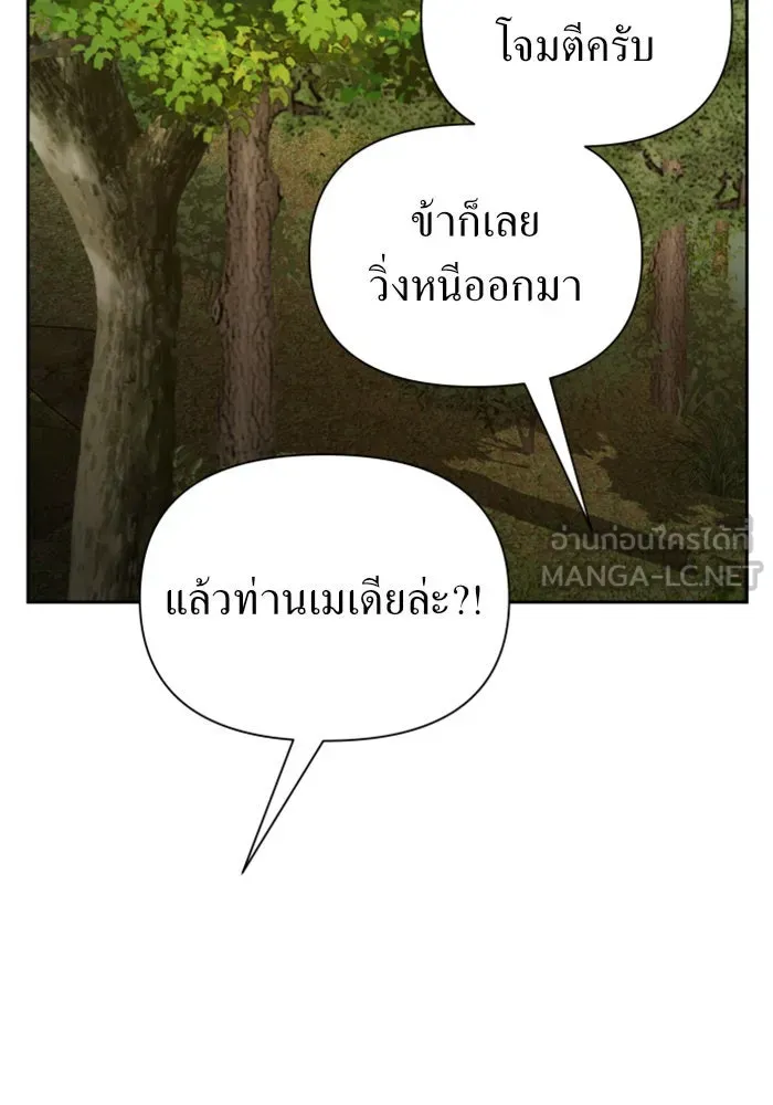 ชิงชีวิตพลิกลิขิตชะตา ตอนที่ 119. งานประลองศิลปะการต่อสู้(3) รูปที่ 80