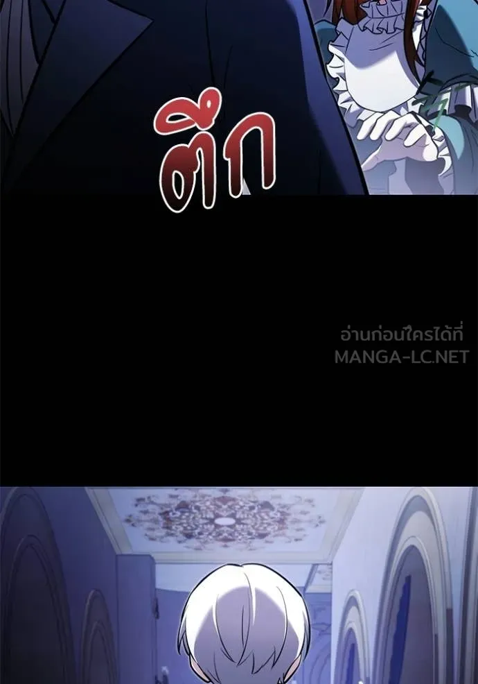 อัศวินดำล่าท้าเวลา ตอนที่ 136 รูปที่ 20