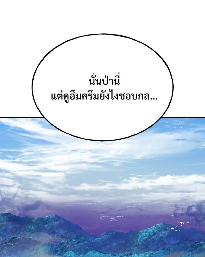 ปลูกผักพิชิตหอคอย ตอนที่ 53 รูปที่ 40