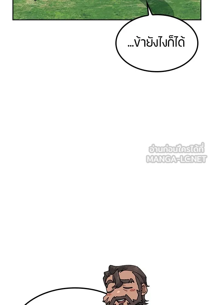 ตั้งแคมป์ฮีลใจในต่างโลก ตอนที่ 70 รูปที่ 96