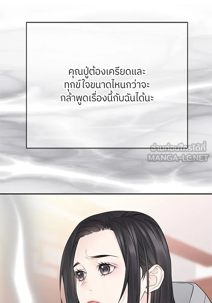 สลับรัก สลับชะตา ตอนที่ 39 รูปที่ 48