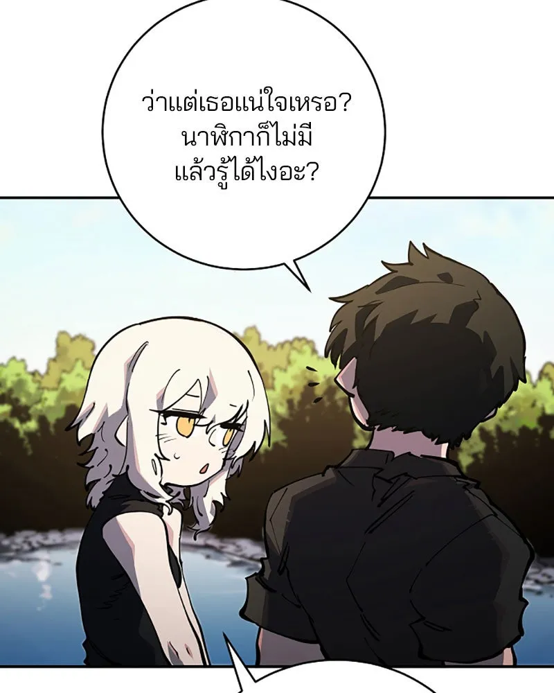 Player ตอนที่ 24 รูปที่ 35