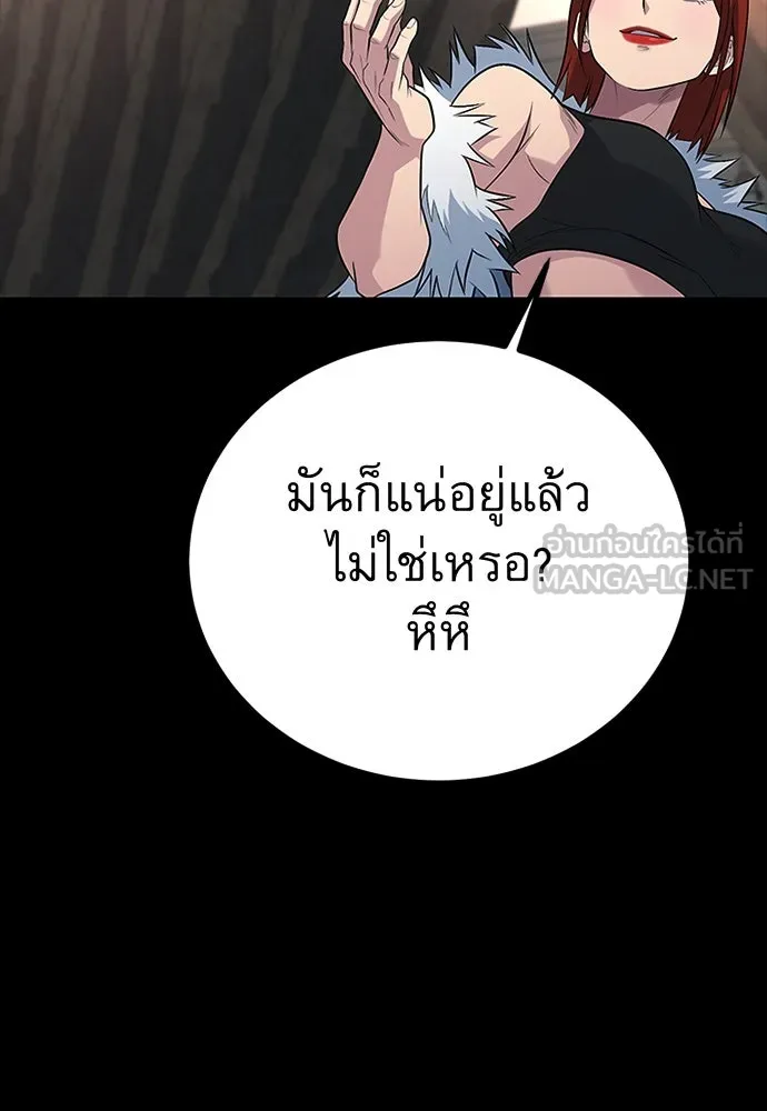 ราชาลานประลอง ตอนที่ 59 รูปที่ 132