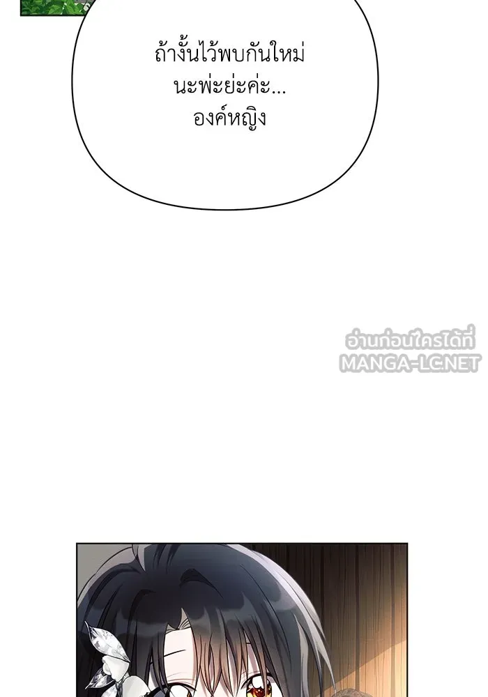 แอชสตาร์ต ตอนที่ 41 รูปที่ 45