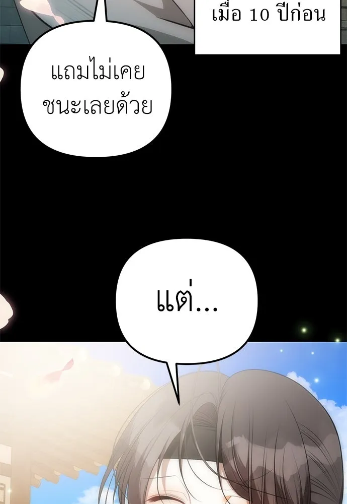 ยัยจิ๋วสมองแจ๋ว ตอนที่ 11 รูปที่ 8