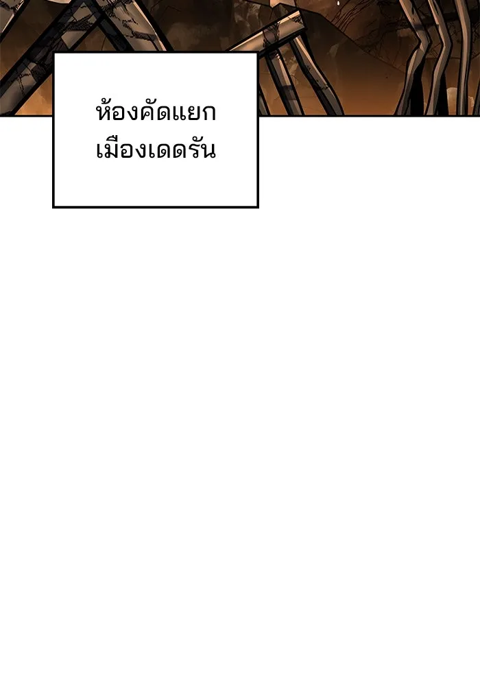 ครัวจอมเวท ตอนที่ 55 รูปที่ 89