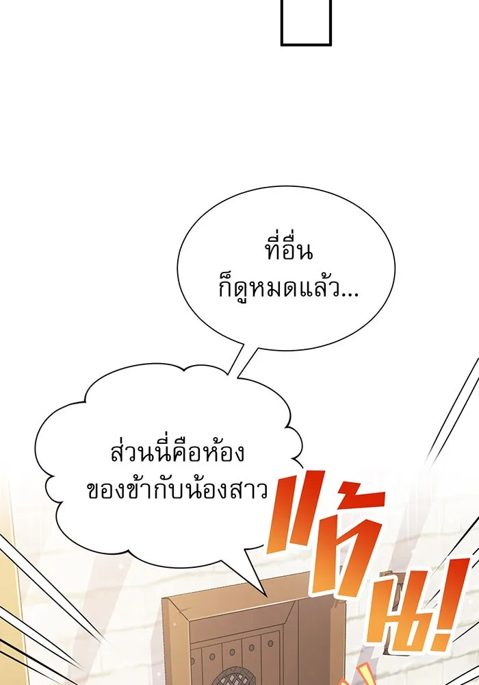 จอมเวทเกิดใหม่ในรอบ 66666 ปี ตอนที่ 18 รูปที่ 98