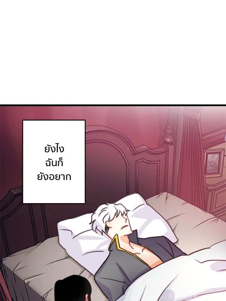 Bring the Love ตอนที่ 88 รูปที่ 92