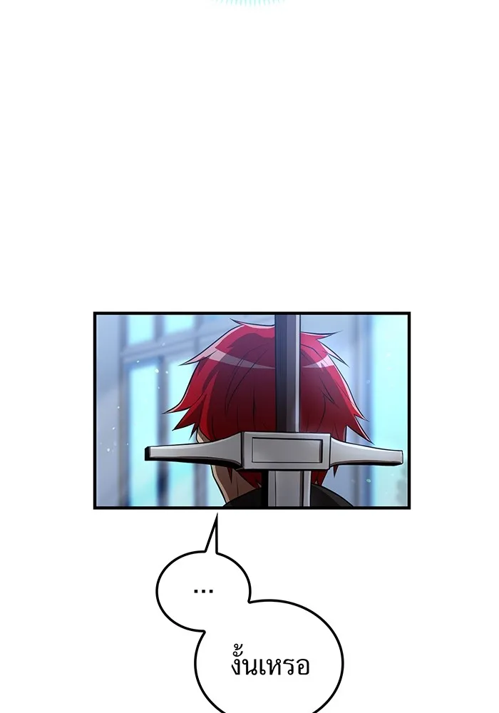 ฮันเตอร์สกิลโกง ตอนที่ 19 พี่ชายกับน้องชาย รูปที่ 22