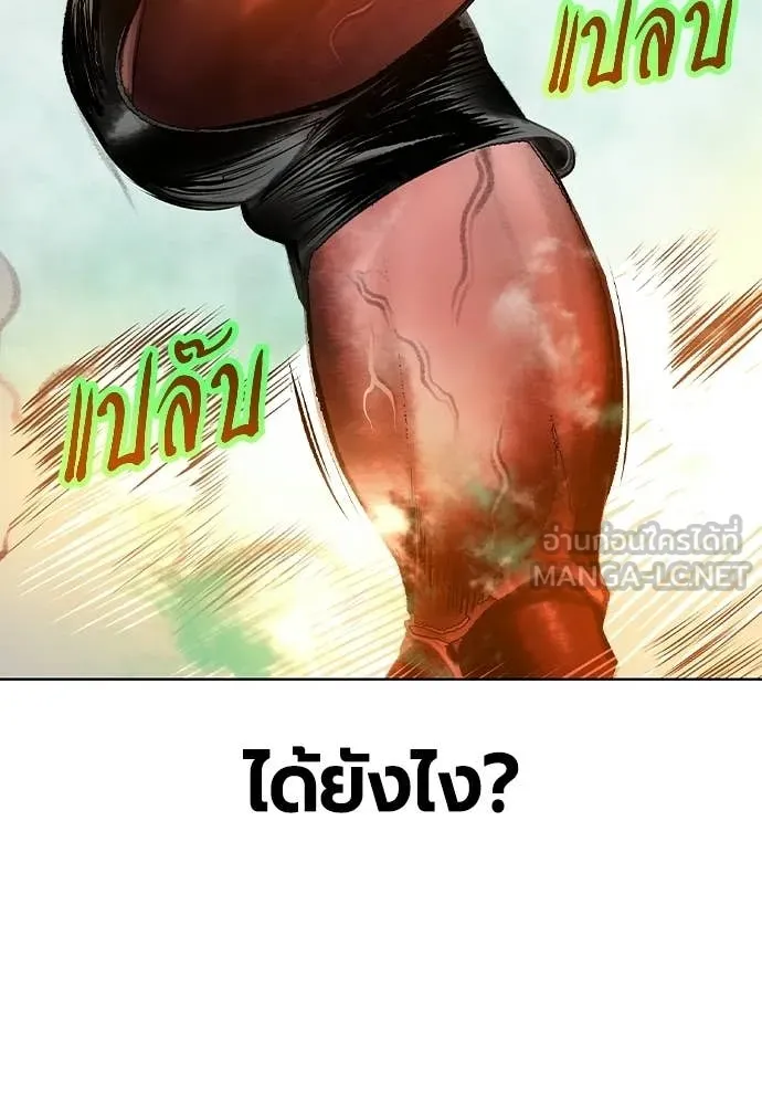 Jungle Juice ตอนที่ 180 รูปที่ 205