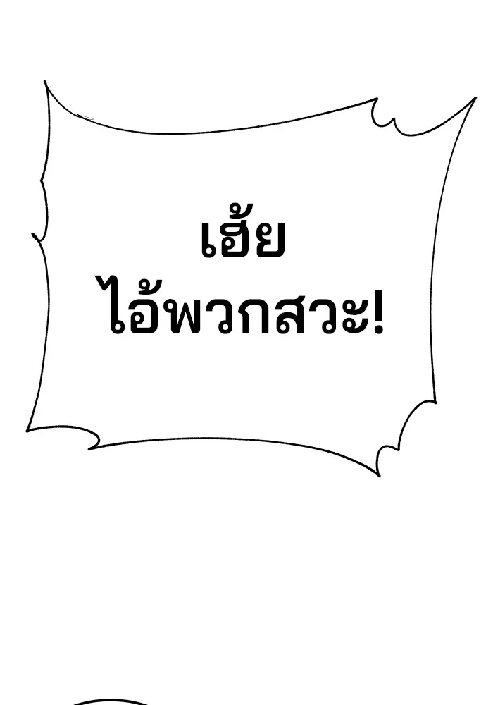 คุณปู่จอมยุทธกับหลานสาวสุดแกร่ง ตอนที่ 19 รูปที่ 79