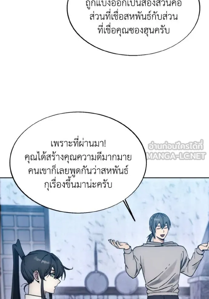 ศึกชิงบัลลังก์เทพเจ้ ตอนที่ 184 รูปที่ 40