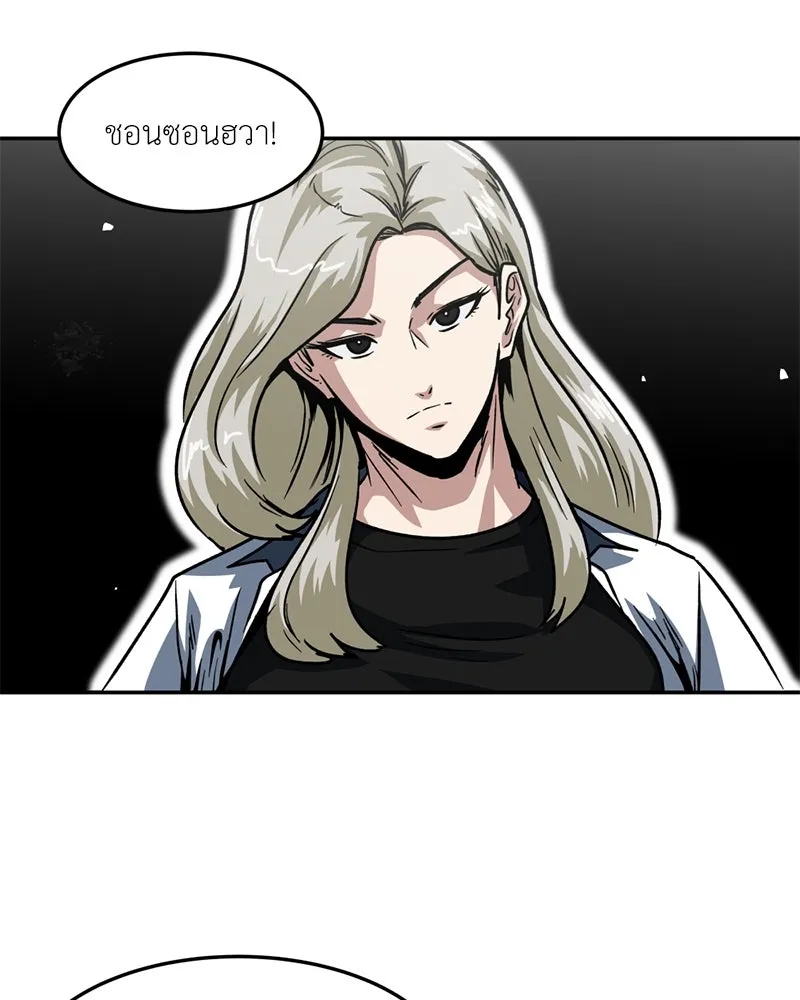 โรงเรียนสัตว์กินเนื้อ ตอนที่ 65 รูปที่ 79