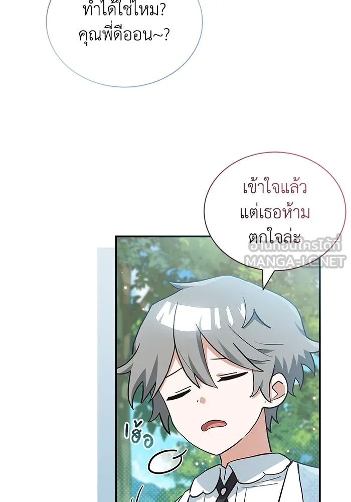 แมวน้อยในรังหมาป่า ตอนที่ 11 รูปที่ 63