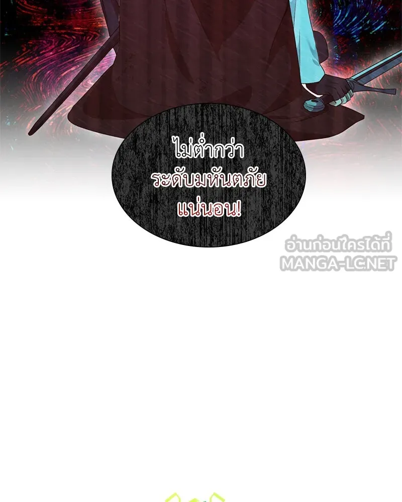 คนสวนโลกฮันเตอร์ ตอนที่ 33 รูปที่ 39