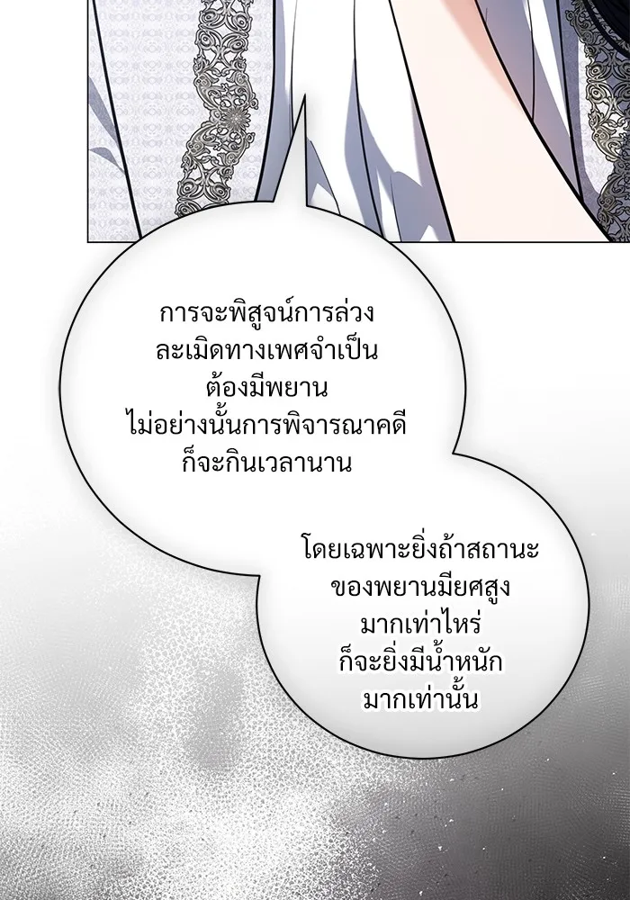 แด่ชู้รักของสามี ตอนที่ 42 รูปที่ 74