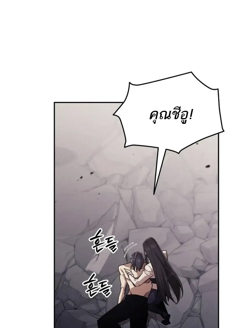 Subscribed To The Transcendental Channels แค_กดส_บตะไคร_ ก_ได_พล_งมาเฉยเลย ตอนที่ ตอนที่ 96 รูปที่ 136