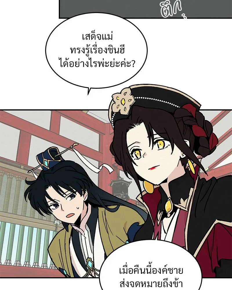 ข้าต้องไม่ใช่พระชายา ตอนที่ 16 รูปที่ 53