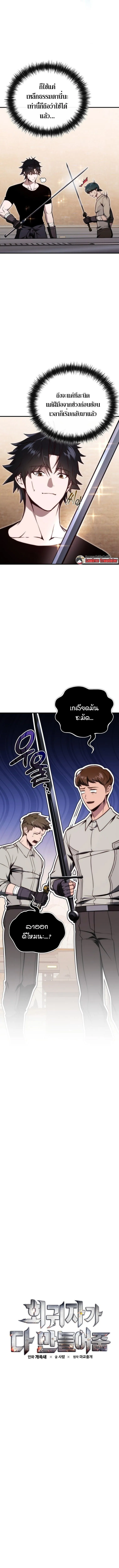 The Regressor Makes Everything ผ_หวนค_นผ_สร_างท_กสรรพส_ง ตอนที่ ตอนที่ 15 รูปที่ 5