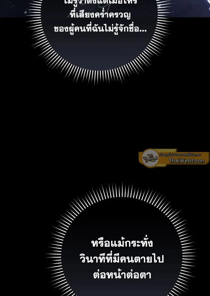 The Hero Returns ตอนที่ ตอนที่ 86 รูปที่ 130