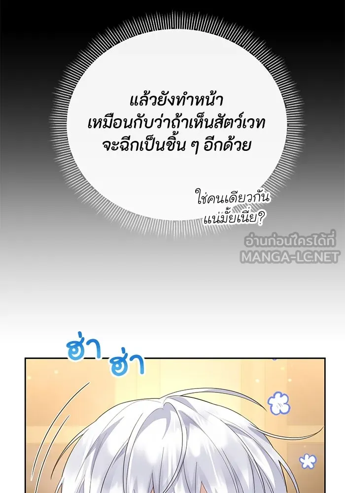 อยู่ดี ๆ ก็มีนางเอกนิยายเป็นเพื่อนบ้าน ตอนที่ 26 รูปที่ 81