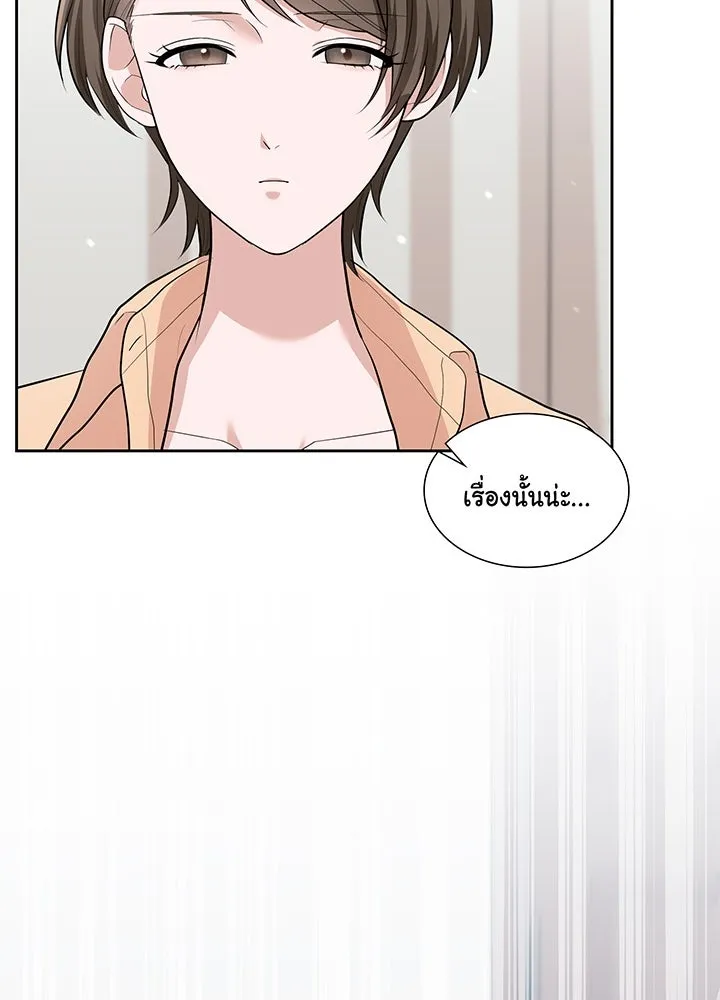 เพลิงแค้นผลาญใจ ตอนที่ 28 รูปที่ 98