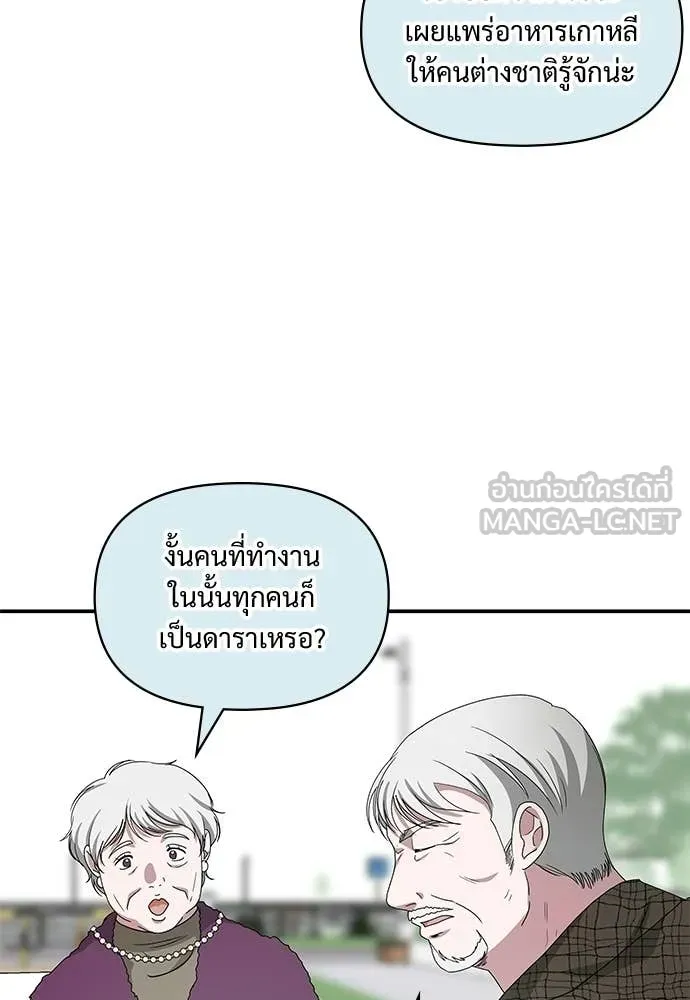 ฉันเนี่ยนะ ตอนที่ 75 รูปที่ 51