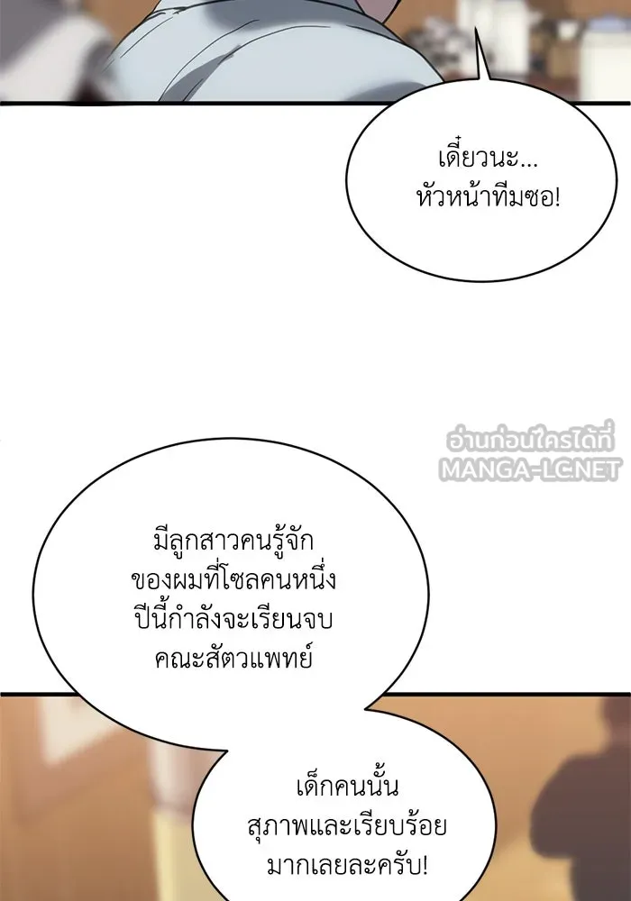 ชีวิตรักฉบับเดจาวู ตอนที่ 22 รูปที่ 18