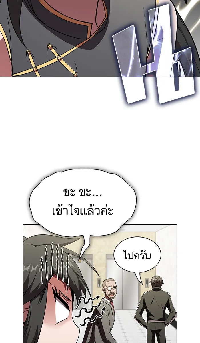 ผู้เล่นขั้นเทพแห่งหอคอยฝึกสอน ตอนที่ 56 รูปที่ 38