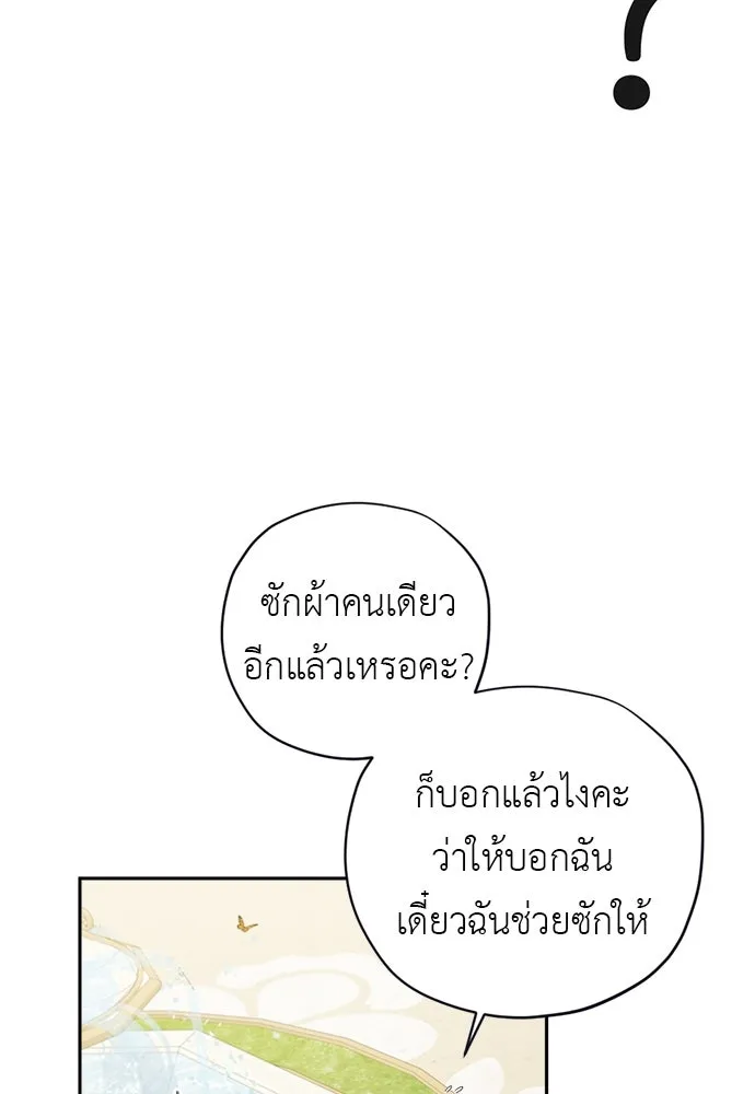 อัศวินเดลิเวอรี ตอนที่ 18 แทกจินที่บอกว่าจะเอาหมาไปปล่อย รูปที่ 59